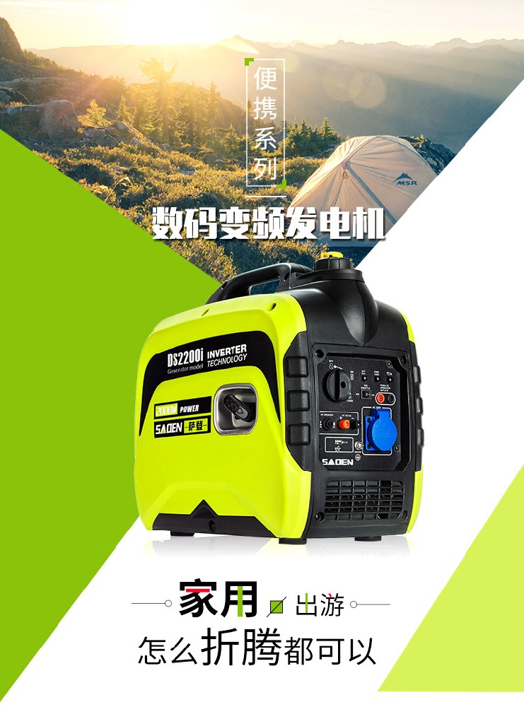 薩登小型發(fā)電機(jī)220v家用小型2KW靜音戶(hù)外房車(chē)手提便攜式2千瓦變頻